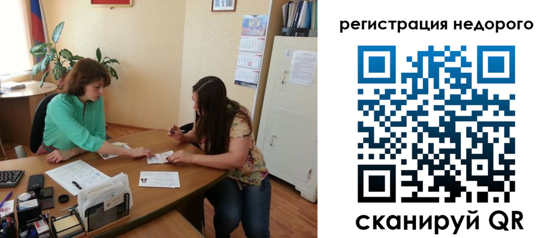 прописка штамп в Звенигороде