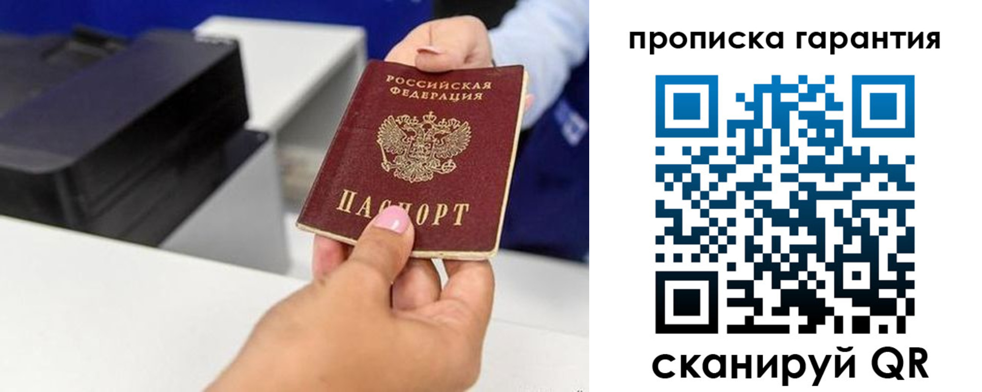 где прописаться в Звенигороде