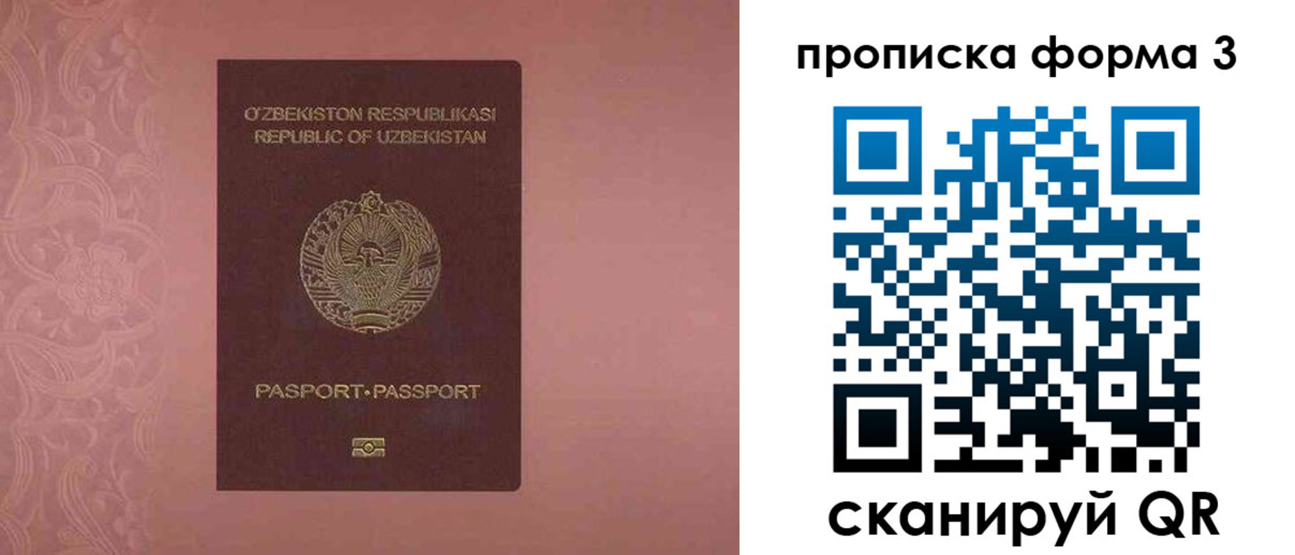 регистрация в Звенигороде