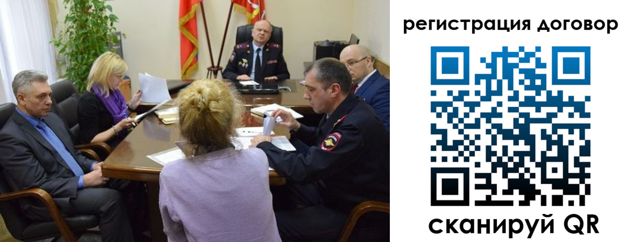 прописка регистрация в Звенигороде