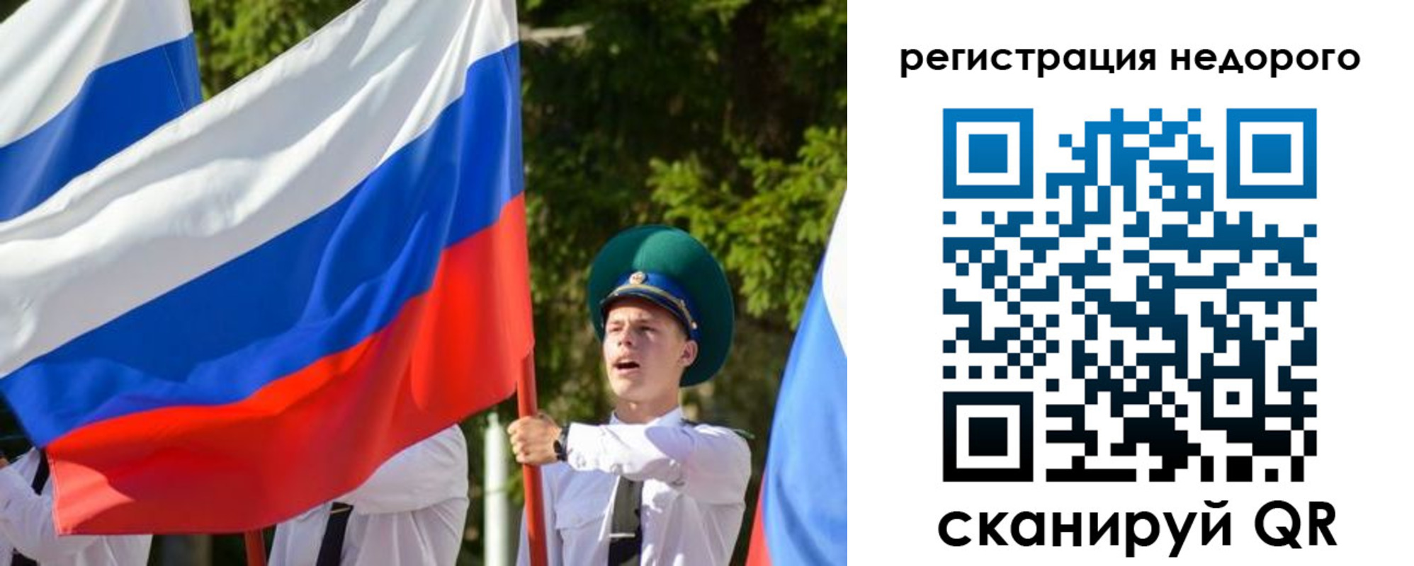 прописка для работы в Звенигороде