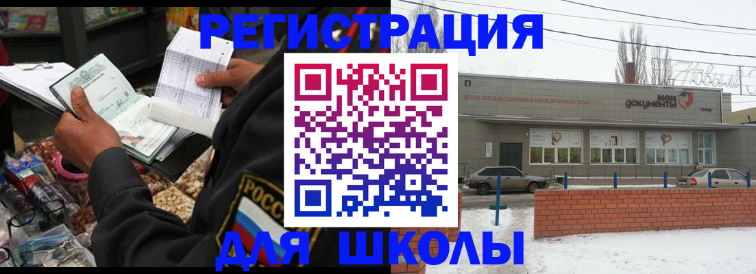 временная регистрация надежно в Звенигороде