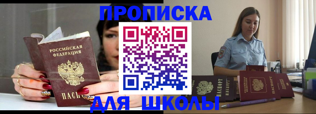временная регистрация гарантия в Звенигороде