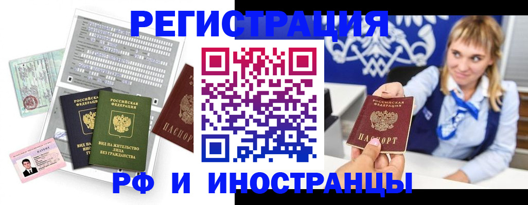 прописка ребенка в Звенигороде