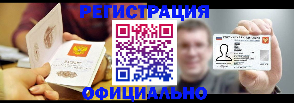 где прописаться в Звенигороде