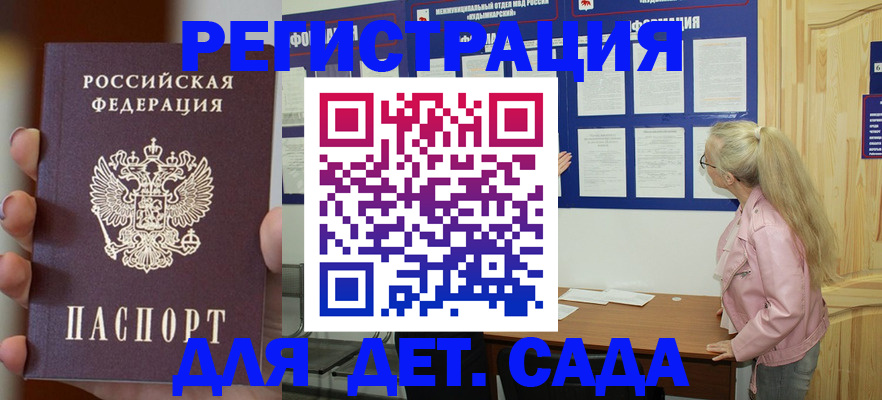временная регистрация в квартире в Звенигороде